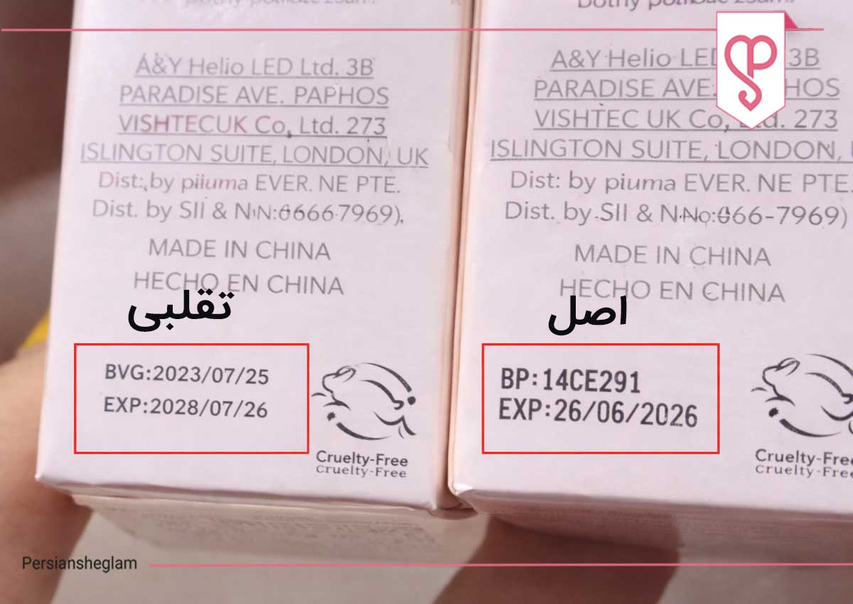 تشخیص-اصل-و-تقلبی-بودن-محصولات-شیگلم